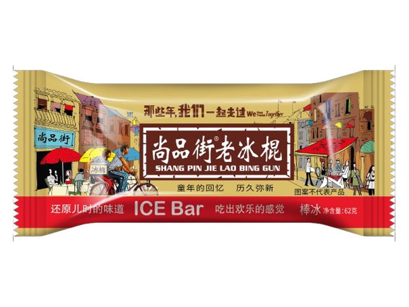 尚品街老冰棍