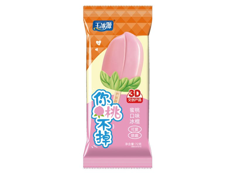 你桃不掉