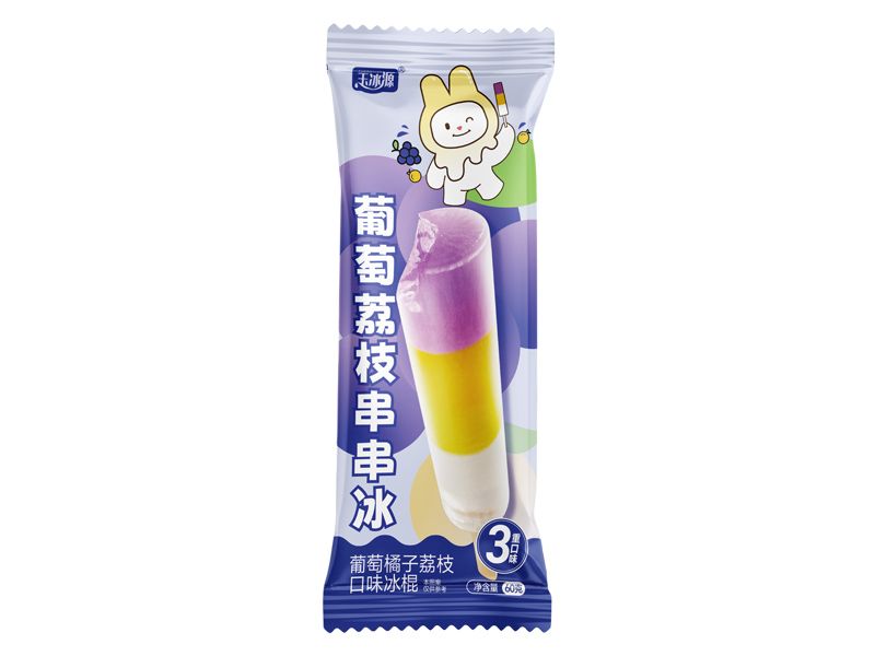 串串冰（葡萄荔枝）