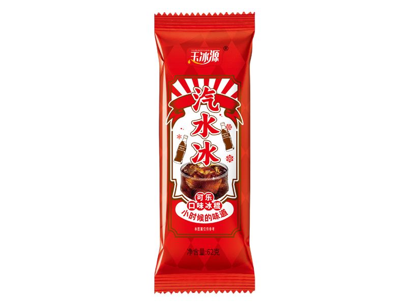 汽水冰（可樂(lè)）